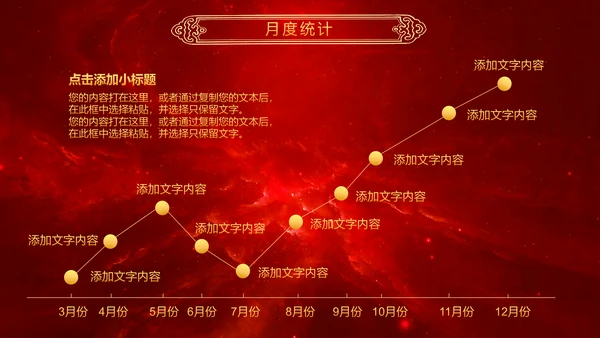 厉兵秣马决胜未来2019年终总结颁奖PPT
