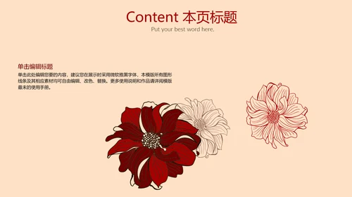 2017红色大气工作总结通用PPT幻灯片