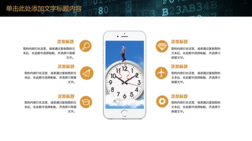 深蓝大气企业时间管理培训教育通用PPT模板