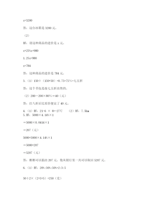 最新苏教版小升初数学模拟试卷精品（必刷）.docx