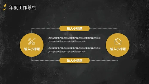 中国风年中工作总结通用PPT模板