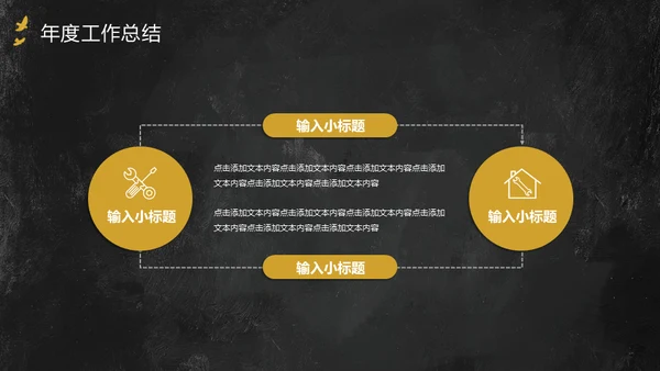 中国风年中工作总结通用PPT模板