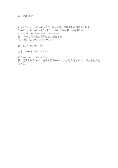 河北省【小升初】2023年小升初数学试卷及答案【考点梳理】.docx