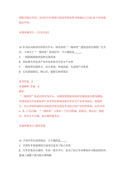 浙江省绍兴市生态环境局诸暨分局招考2名编外工作人员模拟考核试题卷0