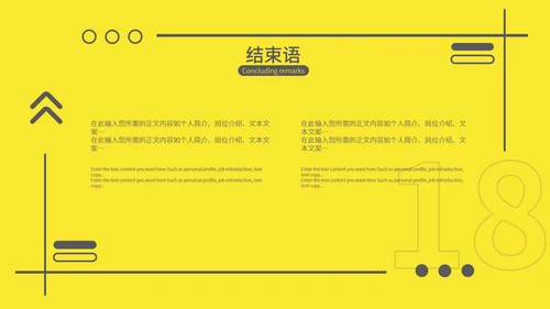 黄色简约风边框季度工作总结汇报PPT模板