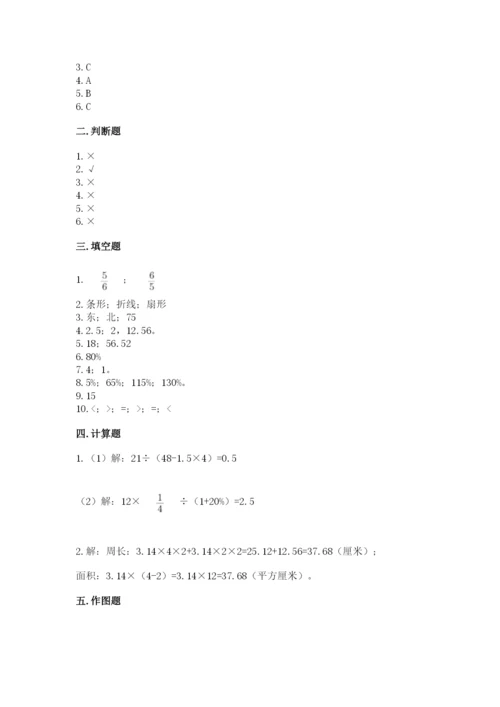 2022六年级上册数学期末考试试卷精品【历年真题】.docx