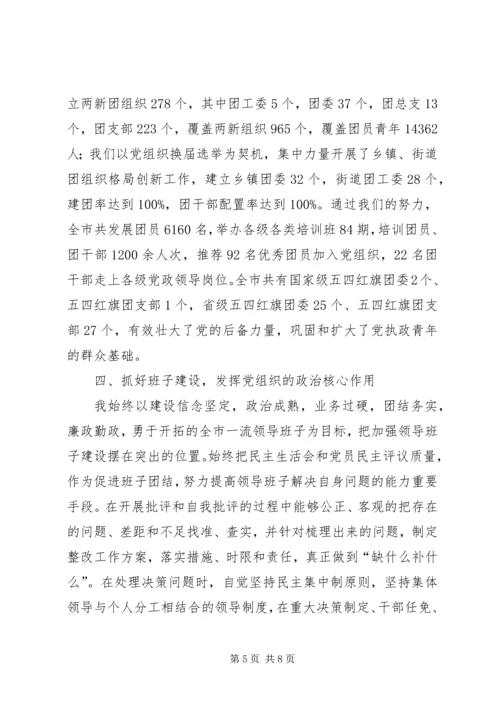 书记抓党建的述职报告.docx