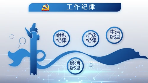蓝色科技感公安科技信息化培训动态PPT模板