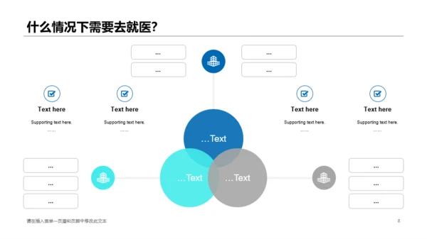 蓝色简约医疗健康工作总结PPT案例