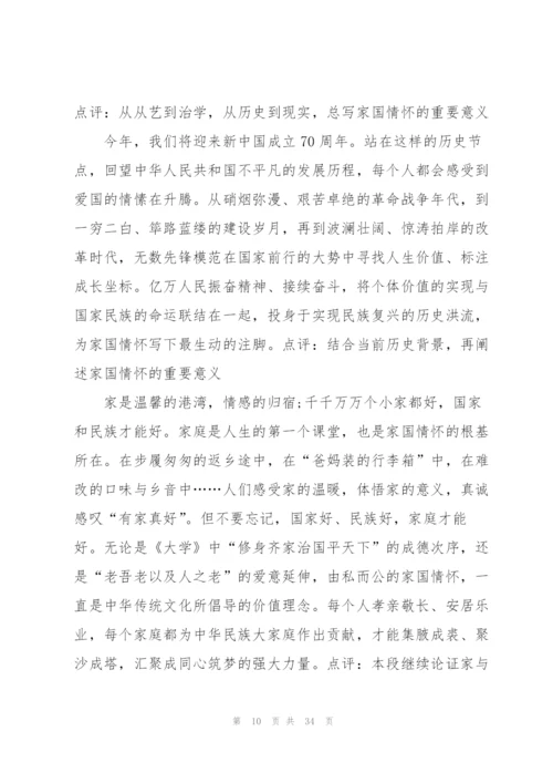 新闻热点事件范文(6篇).docx