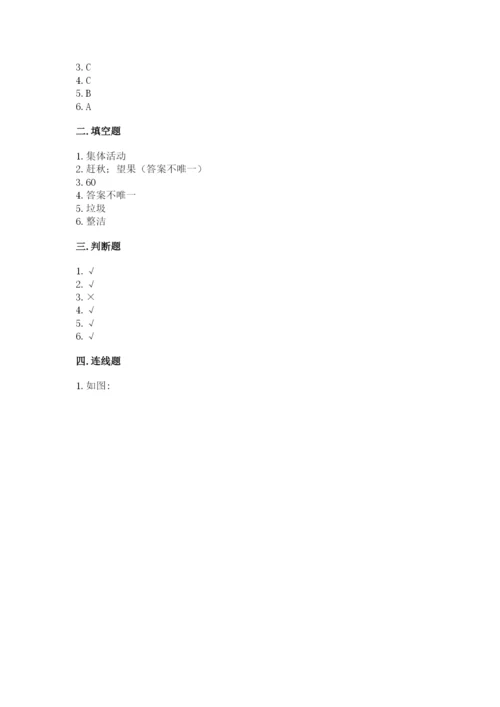 部编版小学二年级上册道德与法治期中测试卷【原创题】.docx