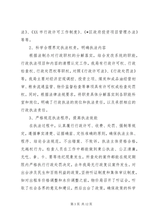 城管政策执法汇报材料.docx