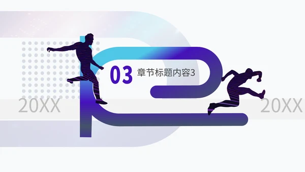 公益宣传工作汇报简约通用PPT模板