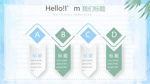 给老师的一封信动态PPT