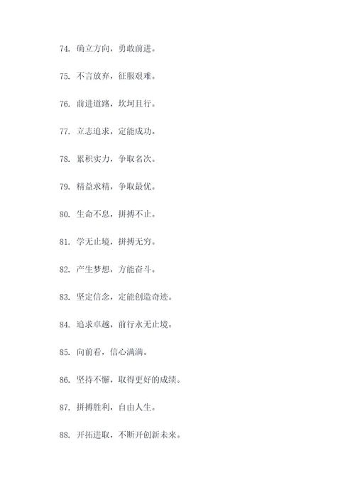 适合705班的口号