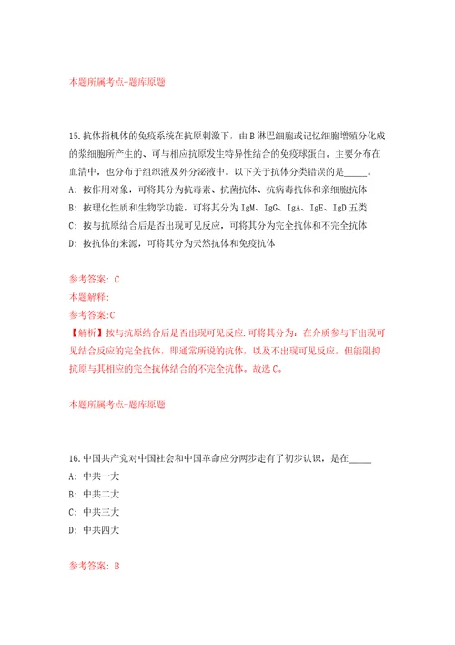 春季广东梅州市梅江区招聘劳务派遣教师9人自我检测模拟卷含答案解析2