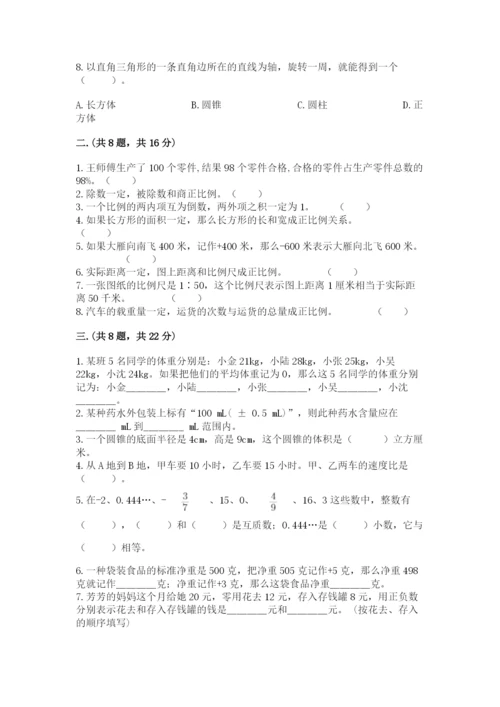 苏教版六年级数学下学期期末测试题附答案（考试直接用）.docx