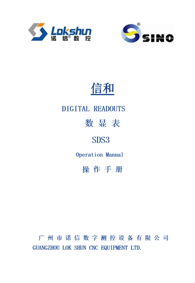 sds31说明书中文101008