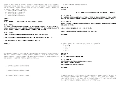 2022年12月广州市增城区卫生健康局第三批公开招聘55名聘员30笔试客观类题库含答案详解