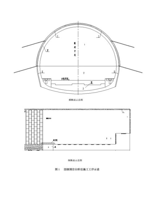 三臂凿岩台车作业指导说明书.docx