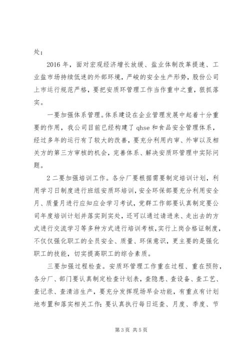 县委常委、统战部长在县委工作会上的讲话 (3).docx