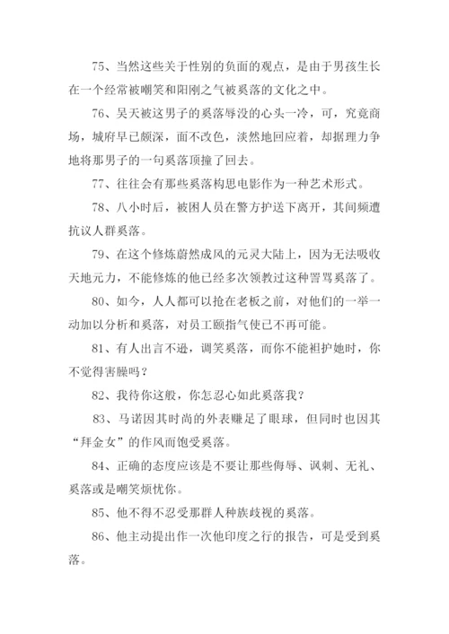 奚落的意思0.docx