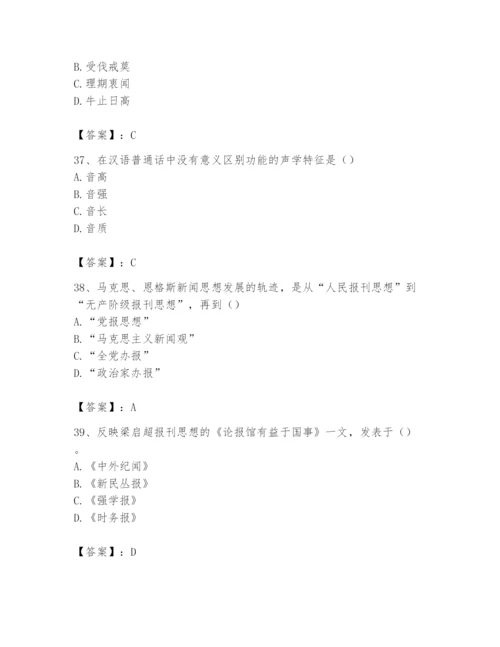 2024年国家电网招聘之文学哲学类题库带答案（最新）.docx