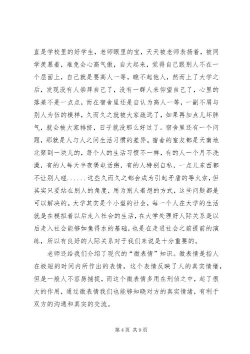 有关20XX年健康教育学习心得多篇.docx