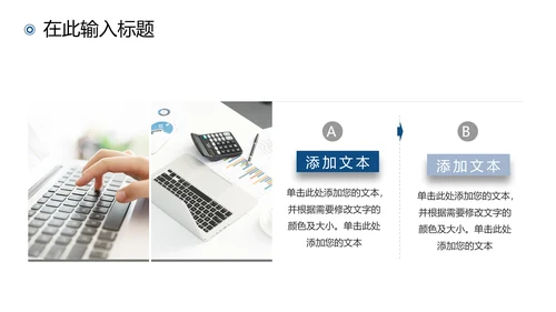 2021年终总结商务工作总结工作计划述职报告新年计划PPT
