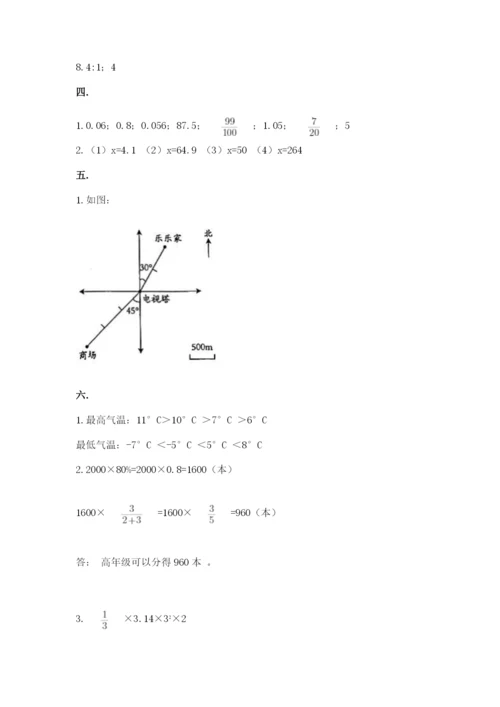 人教版数学六年级下册试题期末模拟检测卷附答案（培优）.docx