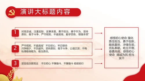 红色党建党支部工作汇报PPT党课