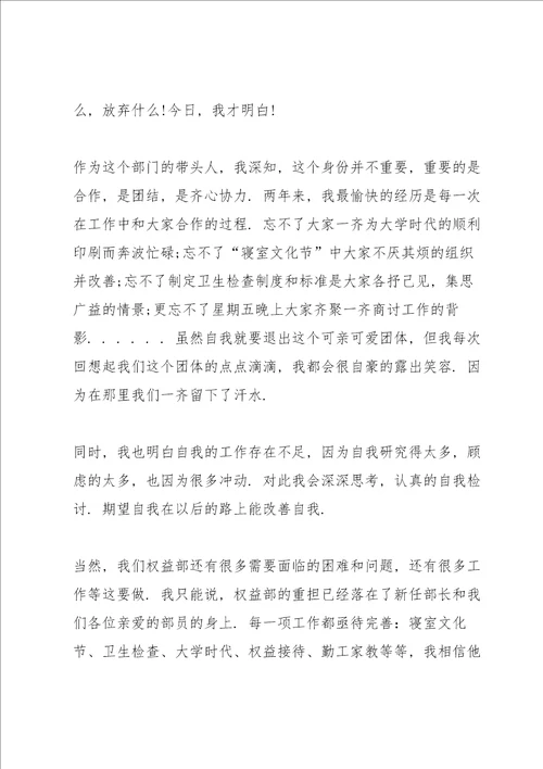 学生会的学习心得体会5篇