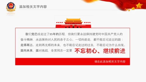 公安警察扫黑除恶总结汇报PPT模板