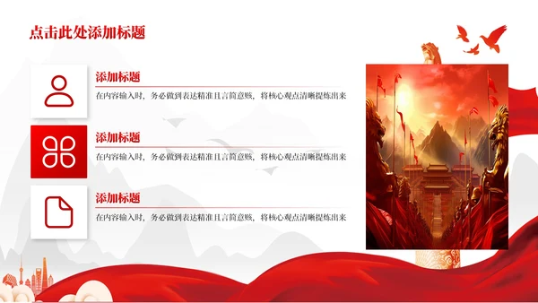 红色抗美援朝精神—战争的背景、重要意义和永存价值党政风PPT模板
