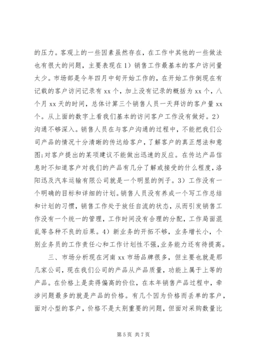 新年计划书样板 (2).docx