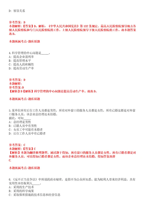 2022年01月广东清远市宏泰人力资源有限公司招考聘用2人全真模拟卷