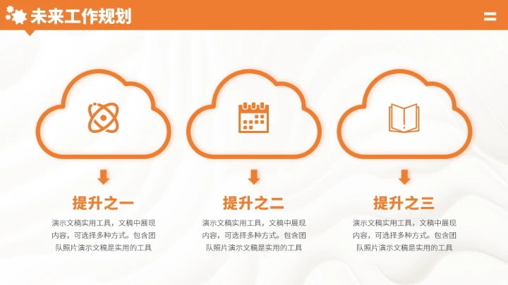 橙色自我介绍简历PPT模板