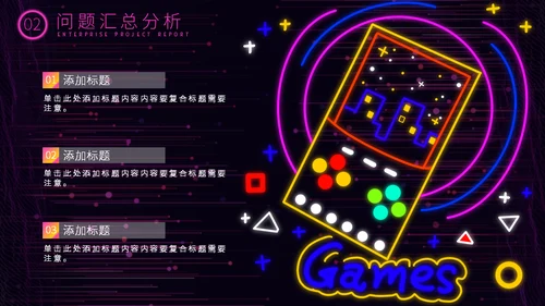 科技风赛博朋克商务汇报通用PPT模板