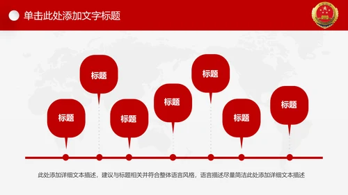 红色大气中国人民检察院反腐倡廉PPT模板