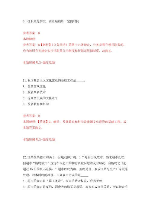 2022年云南红河开远市教育体育局招考聘用高学历教师20人练习训练卷第3版