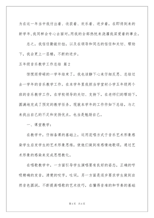 2022五年级音乐教学工作总结_3.docx