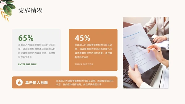 绿色橙色小清新年中工作总结汇报ppt模板年中总结