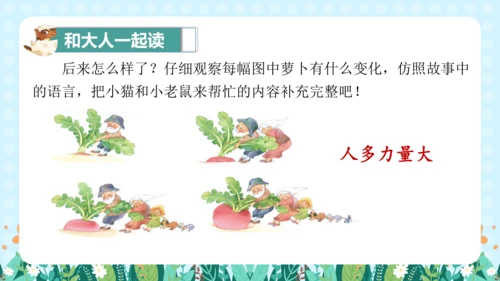 统编版语文一年级上册识字 二 语文园地五（课件）