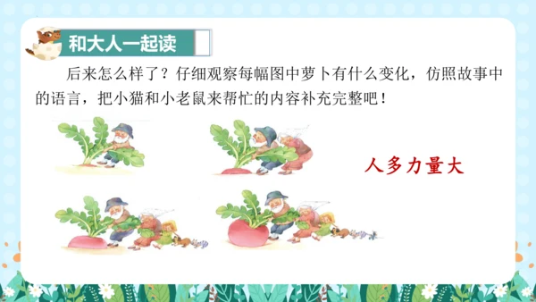 统编版语文一年级上册识字 二 语文园地五（课件）