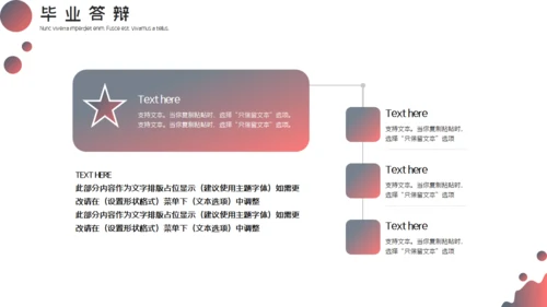 欧美风粉红女性时尚答辩通用PPT模板