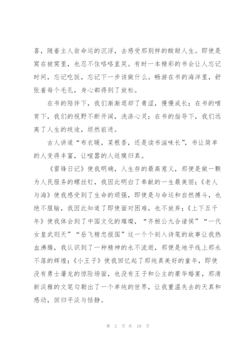 我读书我快乐演讲稿200字范文6篇.docx