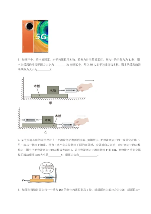 强化训练福建龙海第二中学物理八年级下册期末考试综合测试试卷（含答案详解）.docx