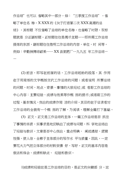 客服年度工作工作总结与计划表