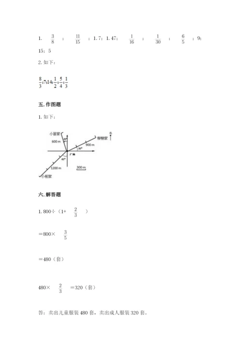 2022人教版六年级上册数学期末测试卷（历年真题）word版.docx