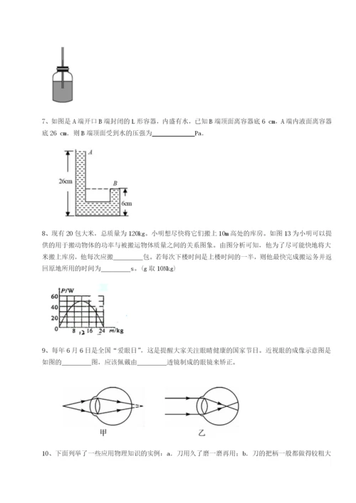 滚动提升练习重庆市九龙坡区物理八年级下册期末考试定向攻克试题（详解版）.docx